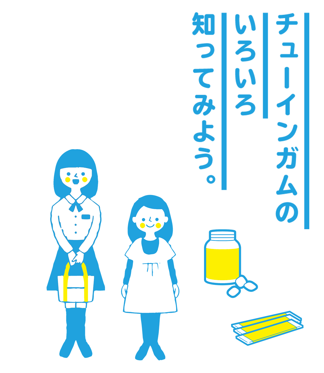 いろいろ 風船ガム 膨らまし方 風船ガム 膨らませ方